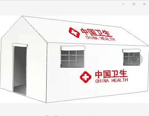 中國衛生帳篷