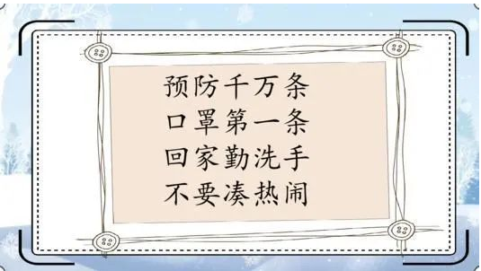 疫情防護
