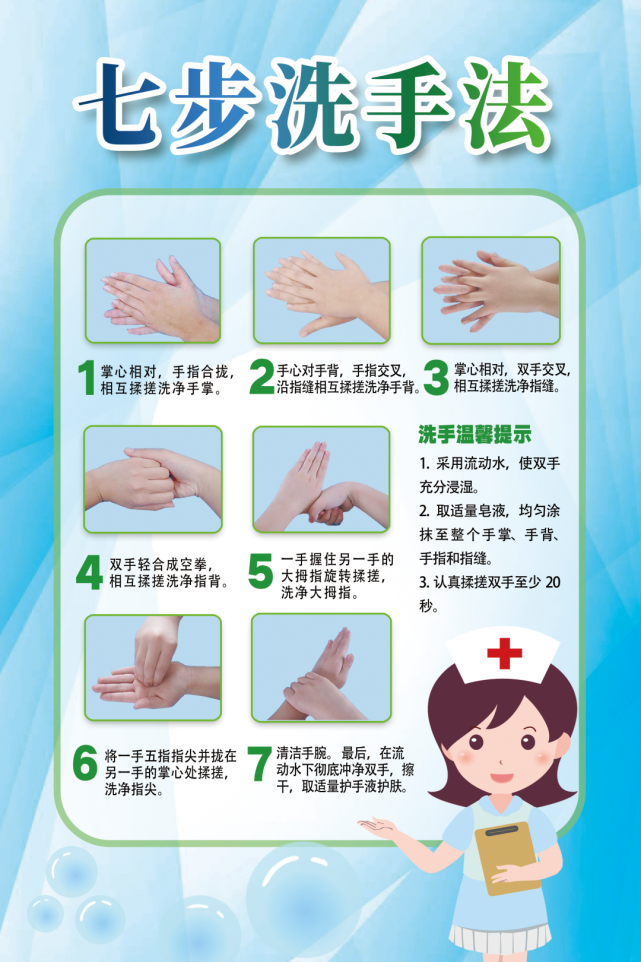 疫情防護