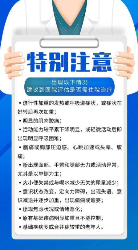 特別注意