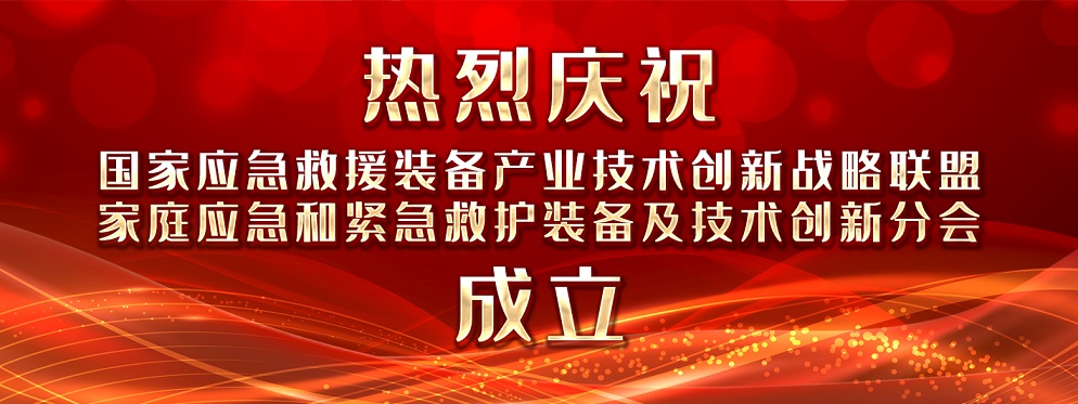 分會